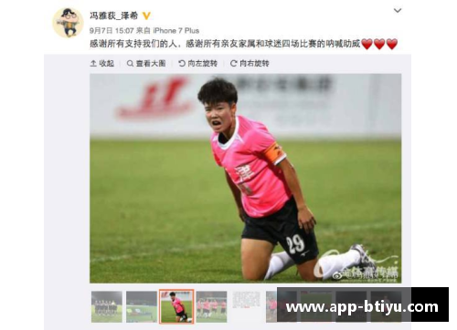 天津汇森女足球员阵容一览